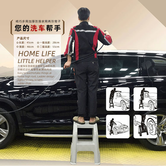 High Strength PP Plastic Step Stool Car Beauty High and Low Two-Step Car Wash Stool Step Stool Foot Stool Folding Stool