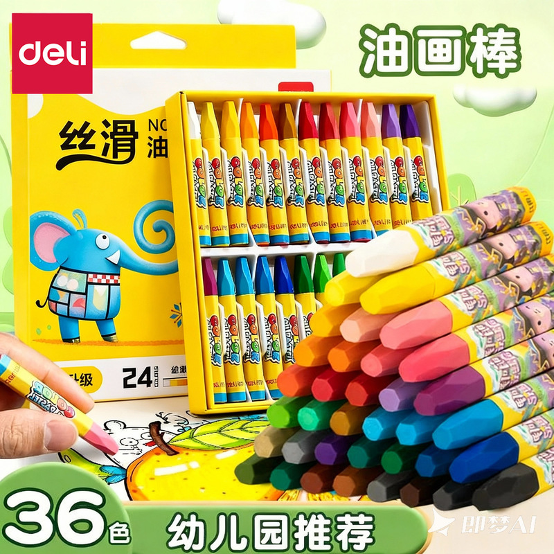 Deli Oil Painting Stick 36 Color Children's Safe Non-toxic Baby Crayon Children's Brush Colored Brush Wax Pen 12 Color 24 Color
