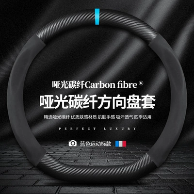 Manufacturer Wholesale, Steering wheel cover - type-d-skin-feel-carbon-fiber-returns-to-blue-38cm
