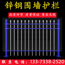 别墅锌钢铁艺围栏护栏小区学校工厂围墙围栏厂家现货锌钢护栏网