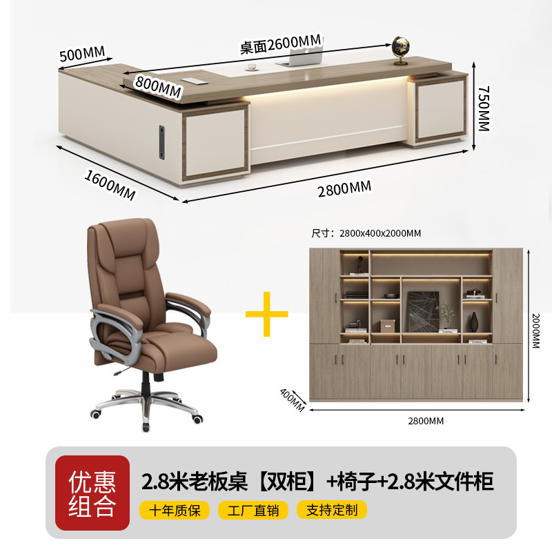 老板桌办公桌椅组合办公室简约现代总裁桌主管桌经理桌椅大班台|undefined