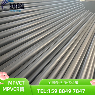 High Strength Mpvcr Protection Tube Dn110Mpvc-T Communication Pipe Mpvc-T Communication Protection Tube Mpvcr Tube