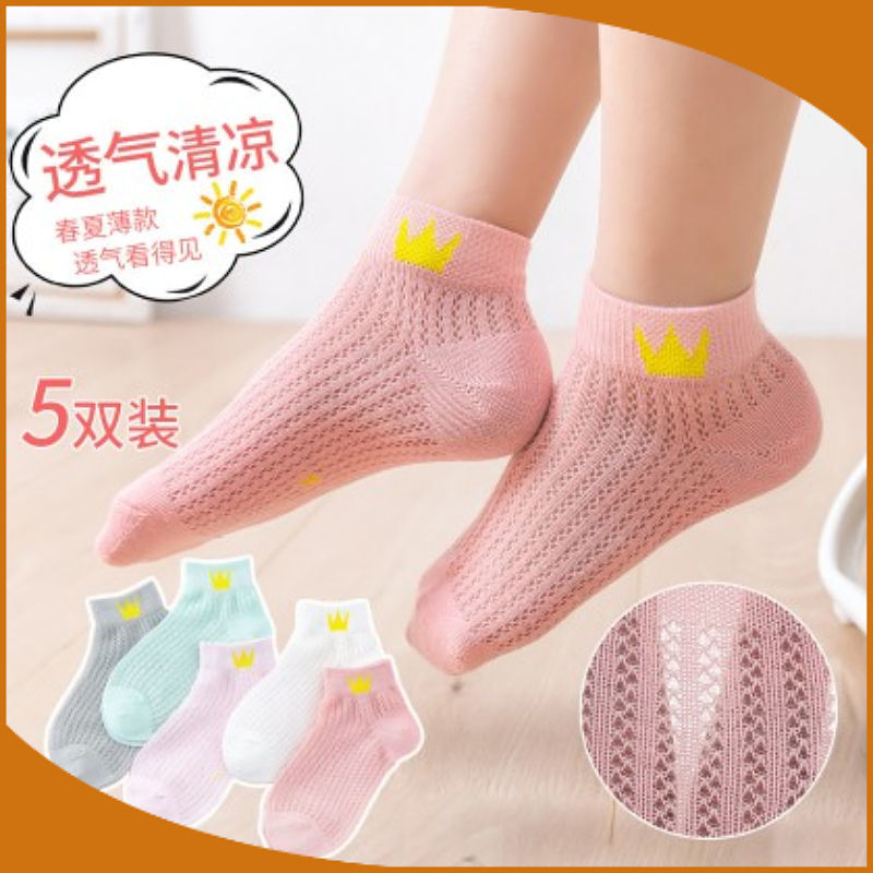 5 쌍-여성용 크라운 (메쉬 통기성)-발 길이 8-12cm 제안 [0-2 세]