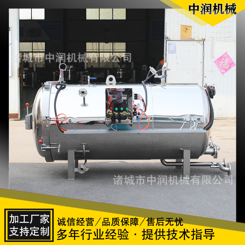 中润 不锈钢卧式草药蒸煮设备 白芍蒸药机 大型高温蒸药锅