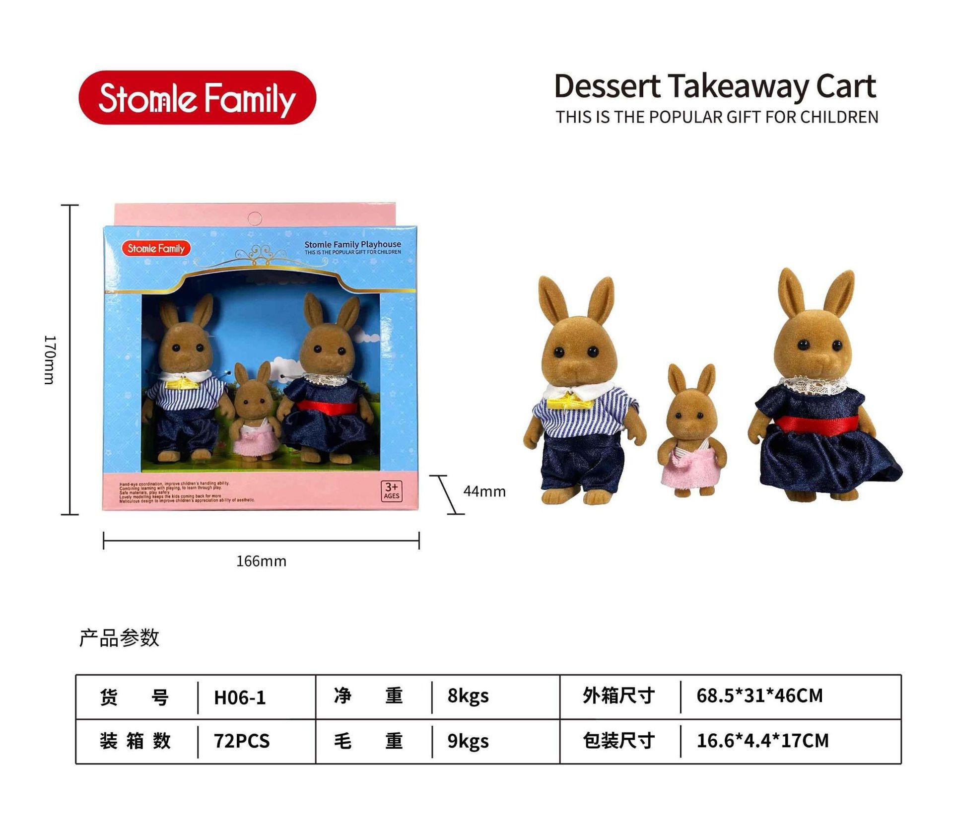 갈색 토끼 세 마리