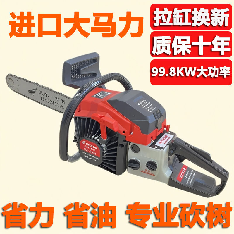 包邮五羊本田汽油锯伐木锯家用户外砍树专用油锯四冲程汽油电链锯