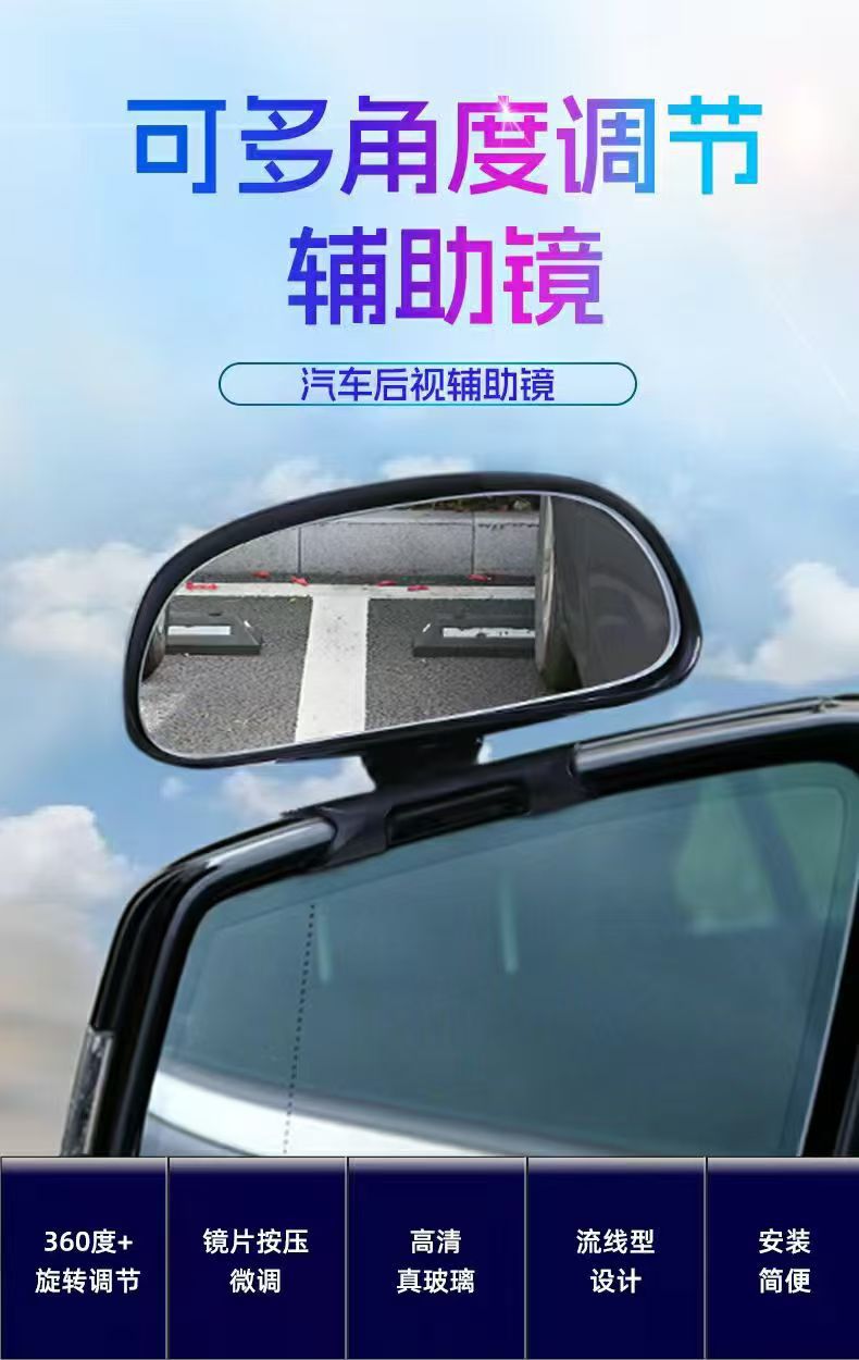 3R-161 Car Reversing Auxiliary Mirror Blind Spot Rearview Mirror Mini Small Trainer Mirror for New Drivers Blind Spot Mirror