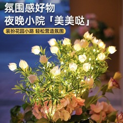 人気LEDソーラー式シミュレーションクチナシライト 屋外防水ガーデン雰囲気灯 IP65防水