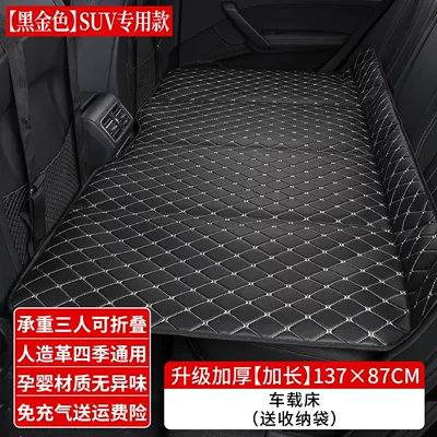 Vehicle-mounted inflatable bed Foldable Back Seat Convertible Bed - extra-large-thickened-13787-black-black-line-no-need-to-inflate-foldable