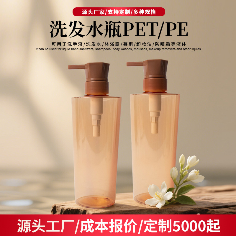 250ml500ml按压式渐变色洗护洗发水瓶沐浴露分装瓶透明塑料瓶定制