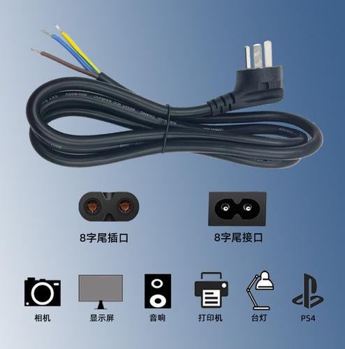Pure copper national standard three-pin plug cable single-ended bare wire tail connection cable peeled and tinned 3C national standard power cord three-core