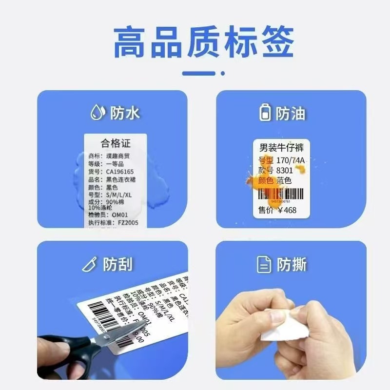 小型ハンドヘルド Bluetooth 4 耐性商品価格感熱粘着 Puku Shuofang 衣類タグラベル印刷用紙|undefined