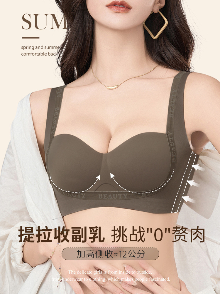 原版無痕內衣女聚攏小胸平胸顯大無鋼圈胸罩收副乳防下垂文胸套裝