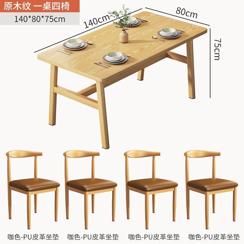 北欧餐桌小户型家用现代简约出租屋饭桌子轻奢长方形桌椅套装简易|undefined