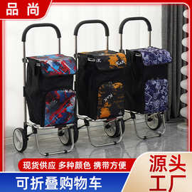 外贸置物筐购物车印花侧兜小拉车搬货运输小推车老年逛街买菜车