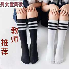 学校演出袜条纹中筒男女童袜白色三条杠表演舞蹈袜足球袜学院风女