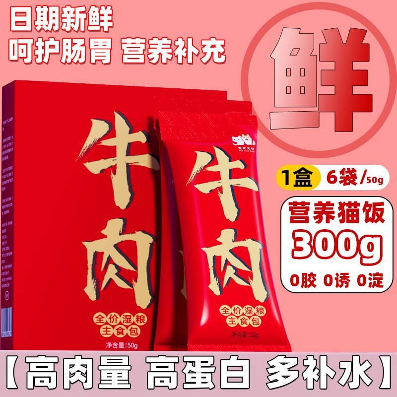 Arroz para gatos, alimento básico para gatos, comida húmeda, paquete fresco, comida para gatos enlatada, pollo, pescado, carne de pato, bocadillos para gatos