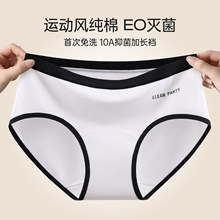 轻运动风纯棉内裤女撞色腰头10A抑菌加长棉裆全包不夹臀女士内裤