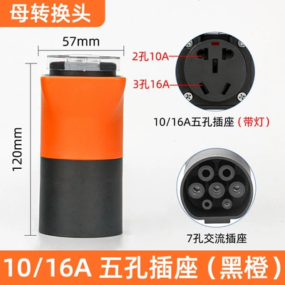 EV şarj adapterləri — Charging Station Adapter - 10a16a-universal-female-adapter-black-orange-with-light