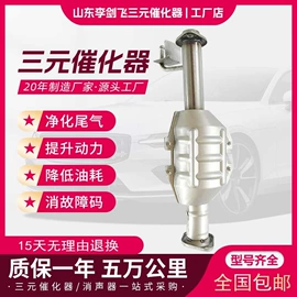 三元催化器;汽车消声器;物流手推车