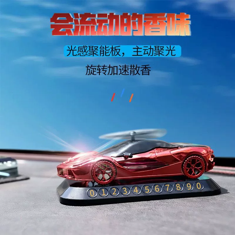Модель автомобиля на солнечной батарее, ароматерапевтические украшения, новый автомобильный парфюм, многофункциональный бальзам для парковки автомобиля «три в одном»