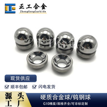 YG6石油油气行业用硬质合金阀座高精度密封阀球钨钢球阀