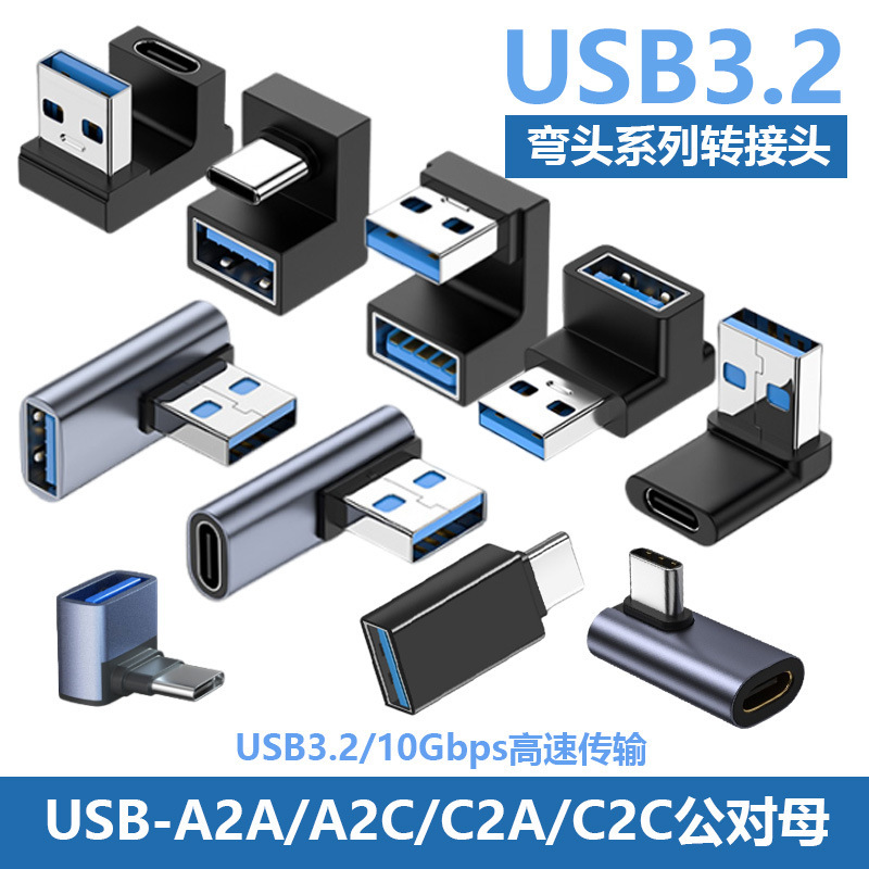 USBtypec adapter 3.2Gen2 male-to-female U-converter 10Gbps high-speed transmission 90 degree L elbow