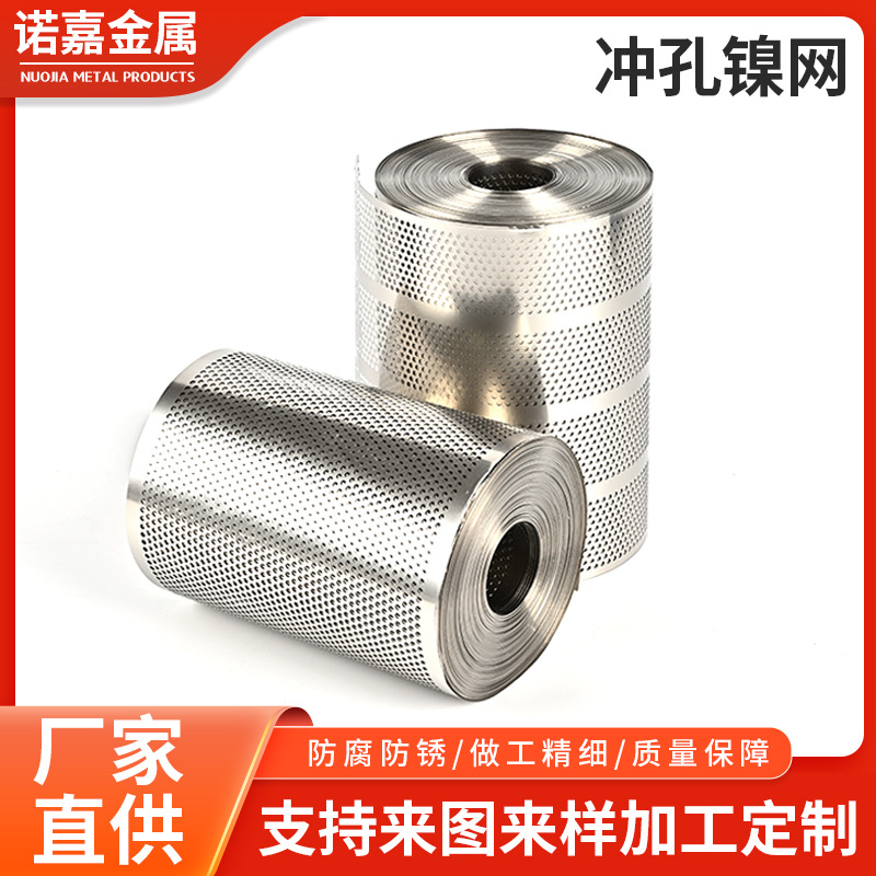 动力电池用镍网 镍冲孔网 镍孔网 纯镍网 锂氩电池用网
