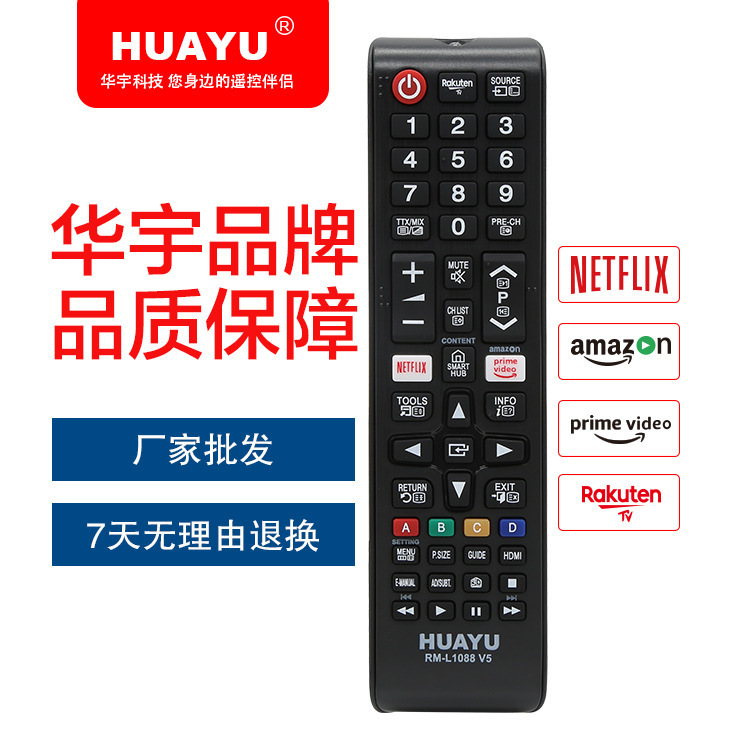 Ventas directas de fábrica HUAYU RM-L1088 V5 para el control remoto de televisión de Samsung Amazon modelo transfronterizo