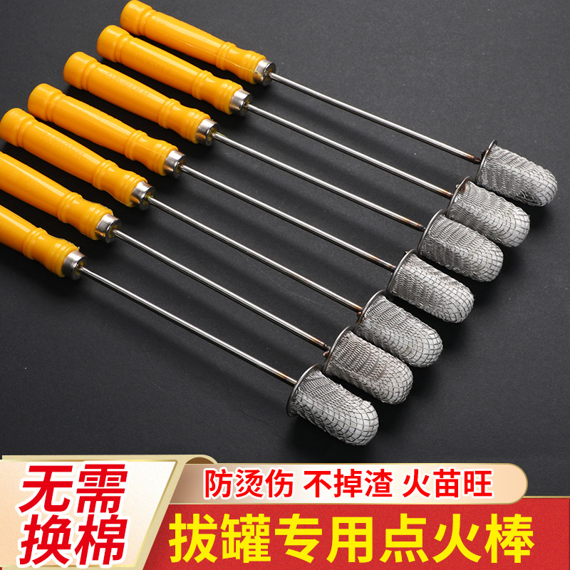 批发点酒精引火棒重复用点火棒厨房家用点火器艾灸引火点火棒拔罐
