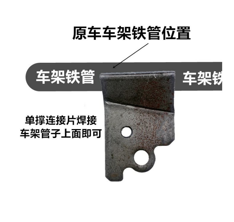 Electric Vehicle Support Stand Single Support Fixed Seat Motorcycle Side Support Accessory Piece Punching Piece Parking Rack Side Stand Foot Connection