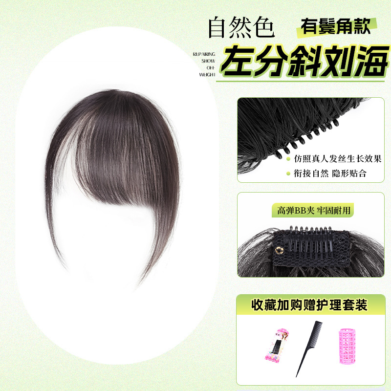 Liu Hai, peluca, título femenino, cabello real completo, milenario, flequillo oblicuo temprano, frente natural, flequillo falso, peluca superior