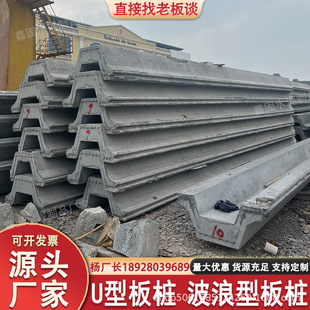 钢筋混凝土U型板桩S形波浪桩波浪型板桩沿江防堤洪挡土护坡生态桩-阿里巴巴