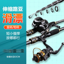 厂家现货 碳素伸缩路滑路亚竿便携式大导环抛竿远投滑漂竿套装
