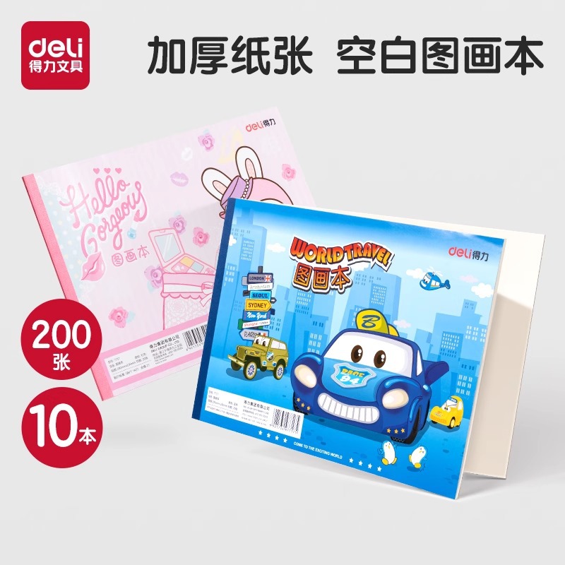 Deli Stationery 7717 Children's Drawing Book A4 Primary School Students Drawing Kindergarten Art Drawing Book Sketch Book Wholesale