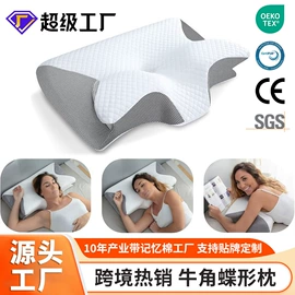 记忆枕;U型枕;坐垫椅垫