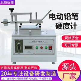 其他试验机;疲劳试验机;耐磨试验机