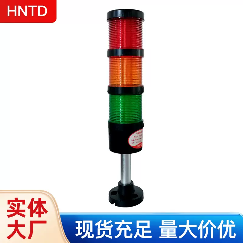 110v220v蜂鸣声光工作灯报警指示灯LED多层警示灯机床信号报警灯