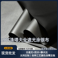 190T������ȫ�ڹ�T�y��PU�y�ڹⲼ����܇���ڹ⿹���⾀����