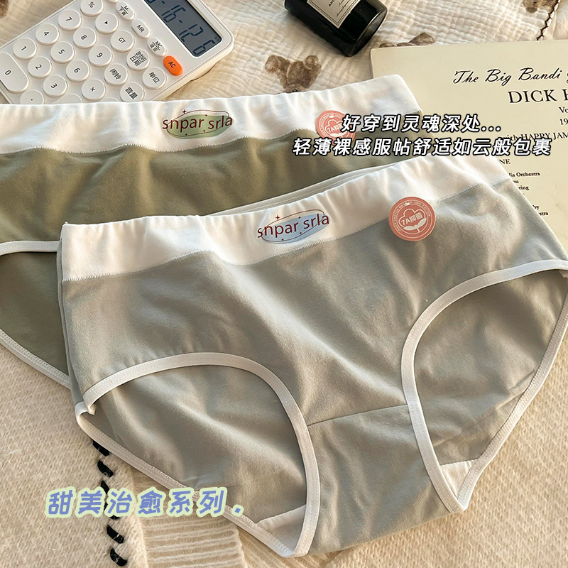 7A full pants antibacterial cotton underwear women A baby cotton seamless cotton antibacterial crotch waist ladies underwear wholesale