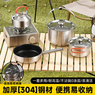304 Stainless Steel Outdoor Cookware Camping Cookware Card Stove Special Pot Kettle Cooking Equipment Full Set of suit