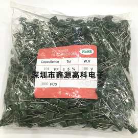 涤纶电容2A104J 0.1UF 100V 5%精度直插绿色薄膜电容全新正品