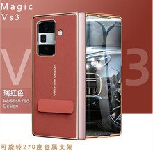 适用荣耀magicvs3手机壳电镀270度旋转VS3新款折叠屏真皮保护套