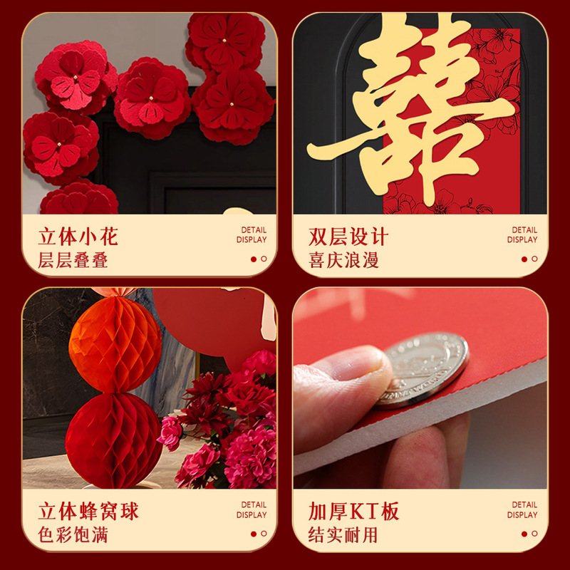 结婚婚房布置客厅沙发背景墙喜字KT板氛围感布置结婚套装条幅装饰|undefined