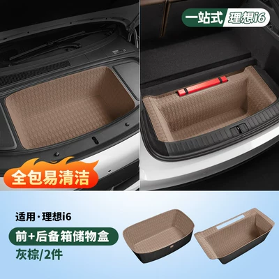 Box, Protective Mat, Modification Accessories, Trunk Mat - ideal-i6-leather-front-and-rear-trunk-2-pieces-brown-other