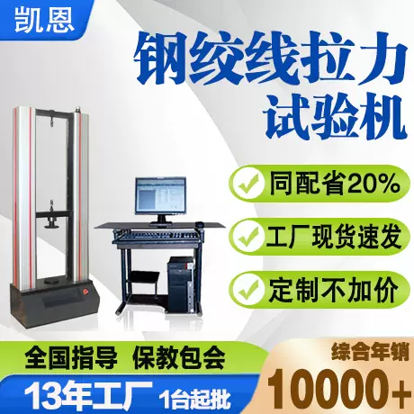 钢绞线拉力试验机液压万能试验台建材拉力抗压测试设备