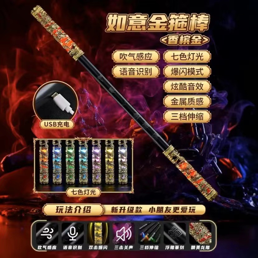 Control de voz creativo y cool Sun Wukong Ruyi oro aro varilla luminosa retráctil juguetes para niños regalos para niños image 7