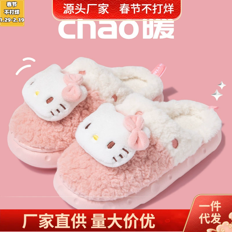 Sanrio, cartoon cute winter keep warm slippers