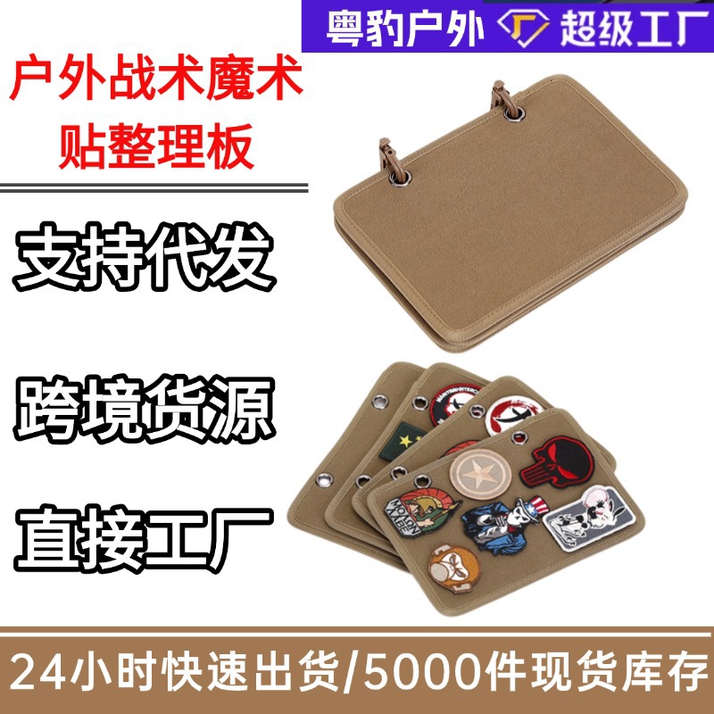 Medalla táctica pegada libro de almacenamiento DIY velcro tablero de almacenamiento foldable brazalete de fanáticos militares colección de accesorios de tablero colgante