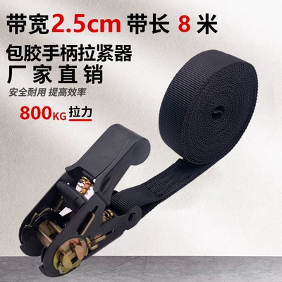 motorcycle luggage rack fastening | Trailer rope/net/strap - black-25cm-wide-and-8-m-long-electrophoresis-encapsulation-tensioner